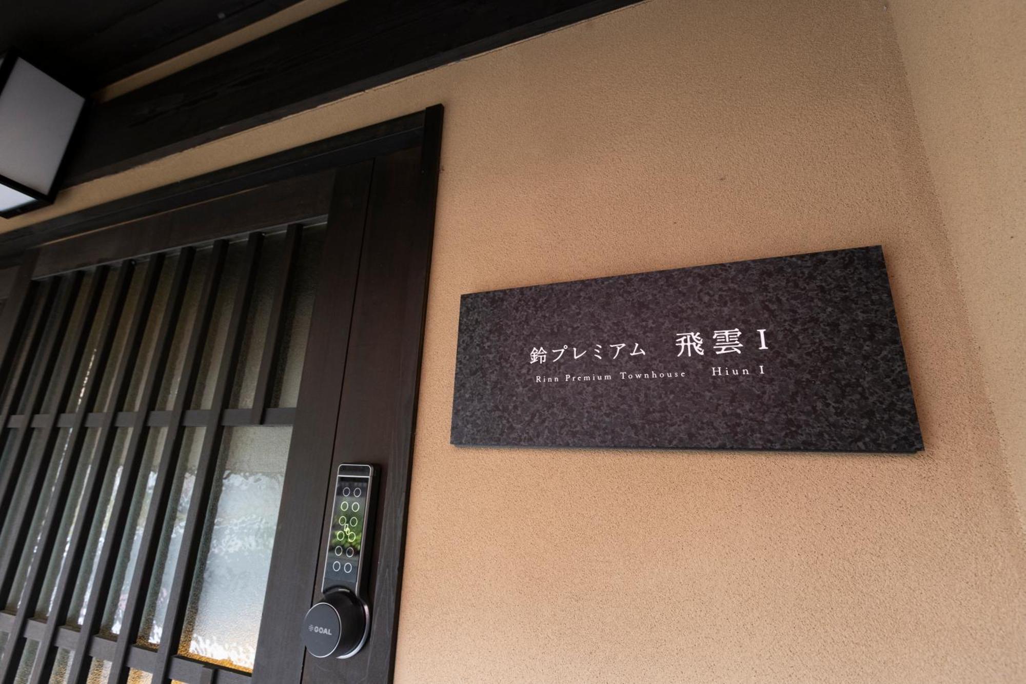 Rinn Premium Hiun Kyoto Ngoại thất bức ảnh